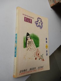 亦舒作品系列：圆舞