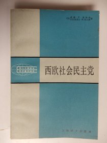 西欧社会民主党