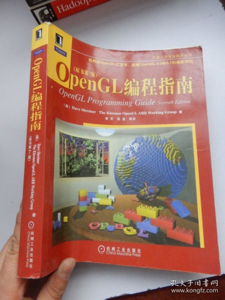 OpenGL编程指南