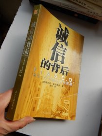 诚信的背后：摩根士丹利圈钱游戏黑幕