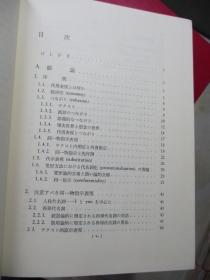 现代の英文法：1.2.3.5.7.9.10（7册合售）:文法論.意味論.音韻論.文Ⅱ.形容詞.助動詞.代用表現（大32开 精装  日文原版）