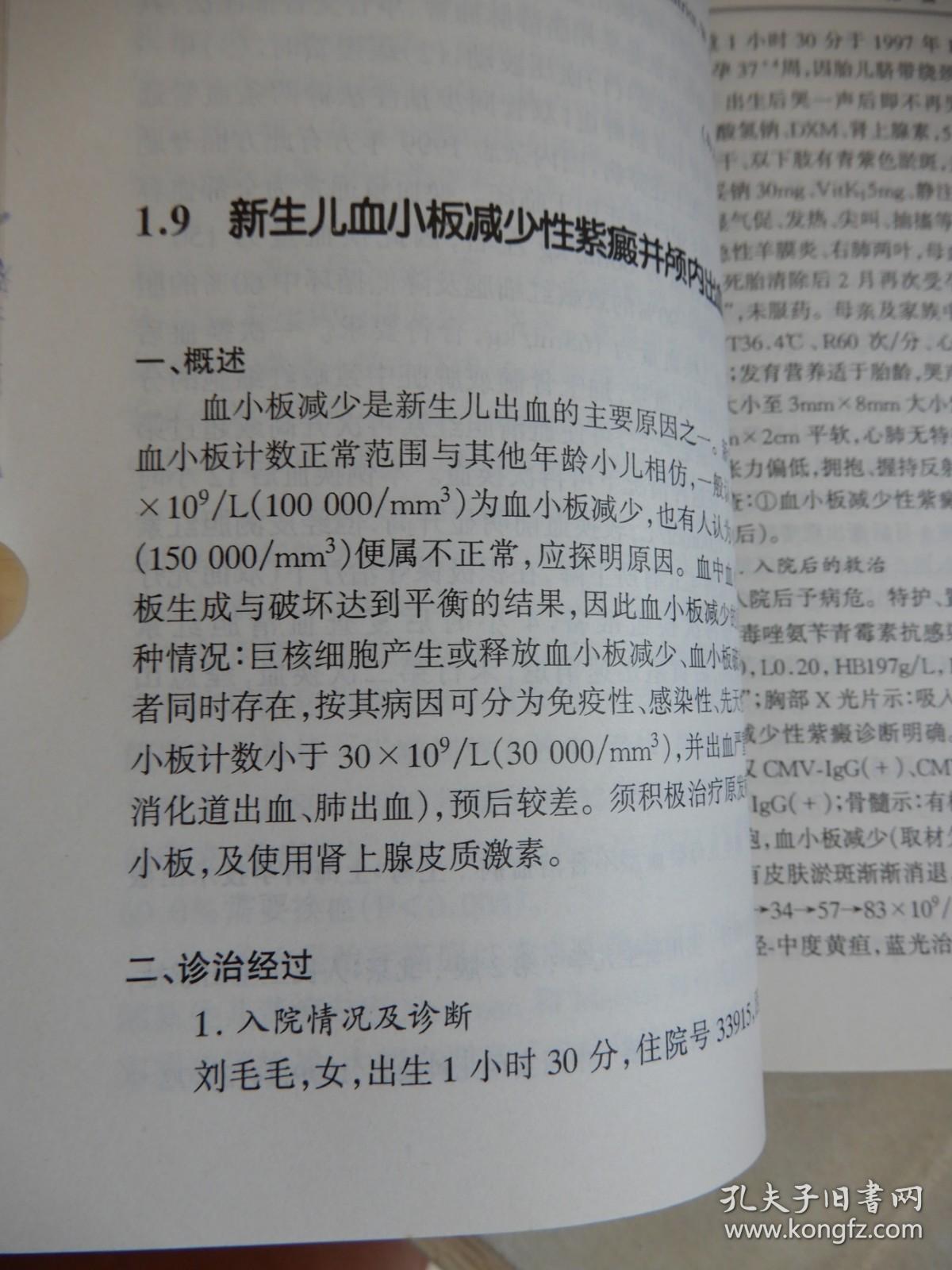 儿科罕见疑难危重症的成功救治