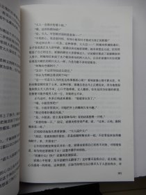 德川家康（第十部）：幕府将军