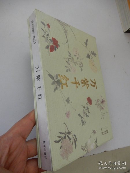 故宫周历 2021 万紫千红