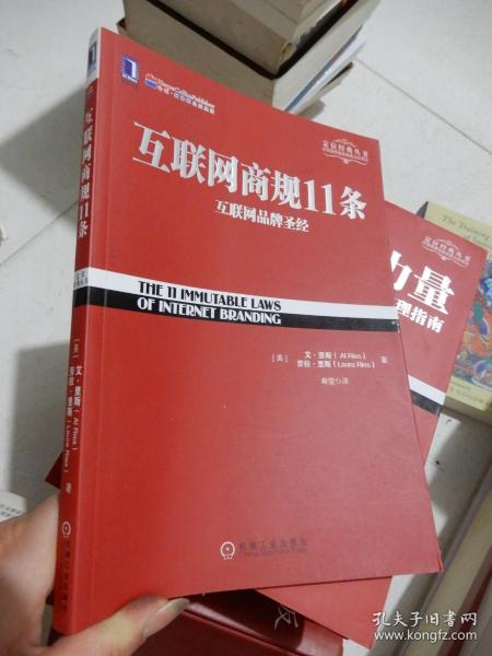 互联网商规11条：互联网品牌圣经