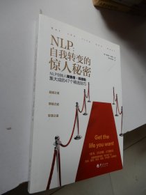 NLP：自我改变的惊人秘密