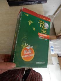 书虫 .牛津英汉双语读物（4级下    适合高一、高二年级）【带盒  本盒共9册  】