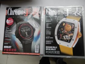 CHRONOS 手表 2022年第6期（随刊赠送设计特刊）共2册