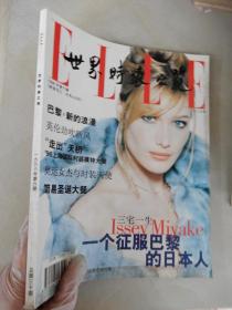 ELLE.世界时装之苑 1996年 12月号第6期总第30期（一个征服巴黎的日本人）