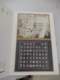 故宫周历 2021 万紫千红