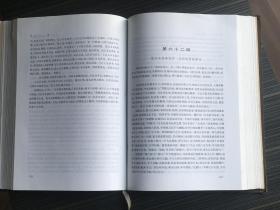 中国古典文学名著布面精装本16开  《三国演义》 16开