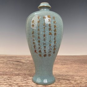汝窑天青釉刻诗文梅瓶，高23.5厘米，直径11厘米