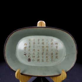 汝窑刻徽宗瘦金体紫口水仙盆 尺寸高7CM长24CM