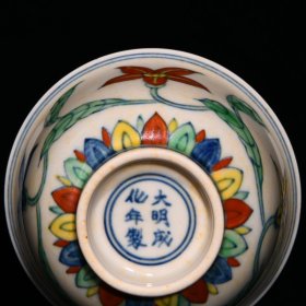 明成化斗彩花卉纹杯，高5cm直径8.2cm