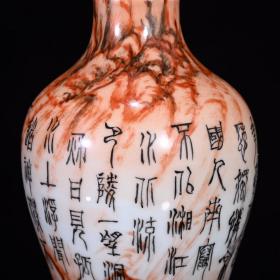 清光绪石纹釉诗文赏瓶。 规格25*11