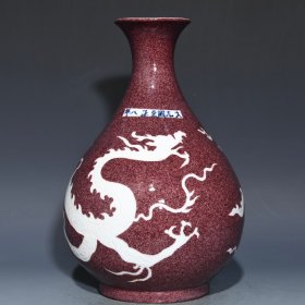 元茄皮紫釉留白龙纹玉壶春瓶，高32cm直径22cm