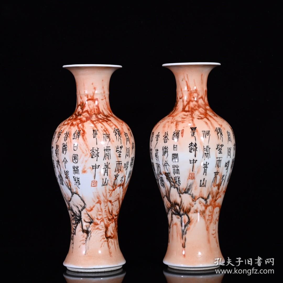 清光绪石纹釉诗文赏瓶。 规格25*11