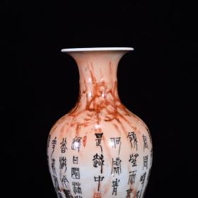 清光绪石纹釉诗文赏瓶。 规格25*11