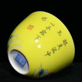 乾隆黄地粉彩鸳鸯戏莲纹杯，高4.8cm直径7cm