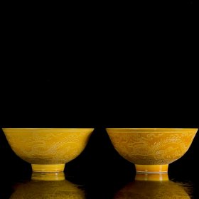 成化黄釉雕刻龙凤纹碗。高7.3*15.6