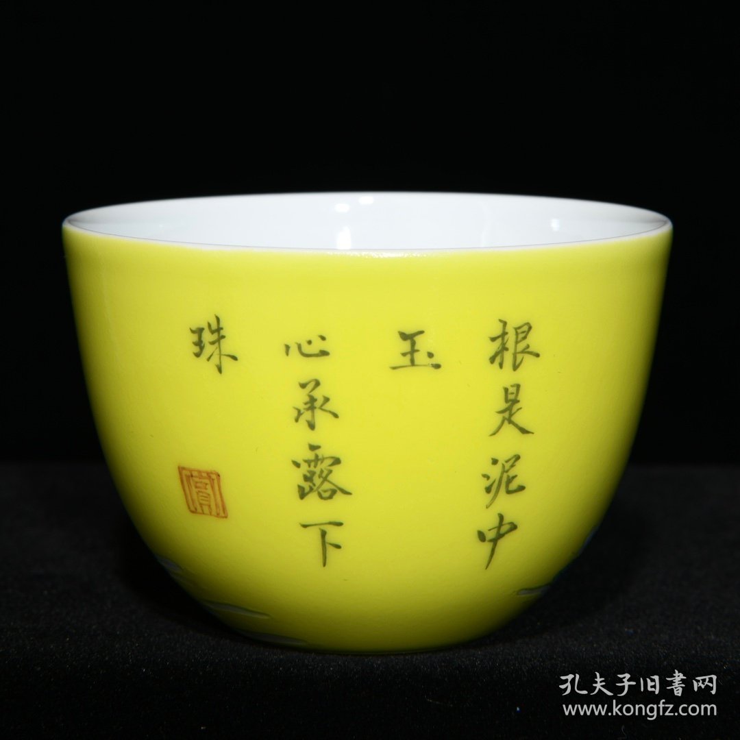 乾隆黄地粉彩鸳鸯戏莲纹杯，高4.8cm直径7cm
