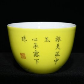 乾隆黄地粉彩鸳鸯戏莲纹杯，高4.8cm直径7cm