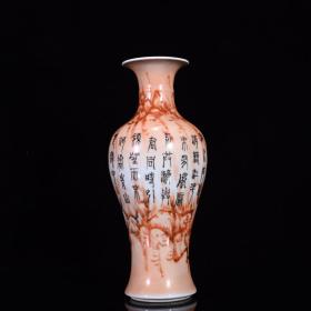 清光绪石纹釉诗文赏瓶。 规格25*11