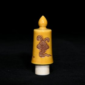 明成化黄地紫金釉龙纹钥匙瓶，高33.5cm直径15cm