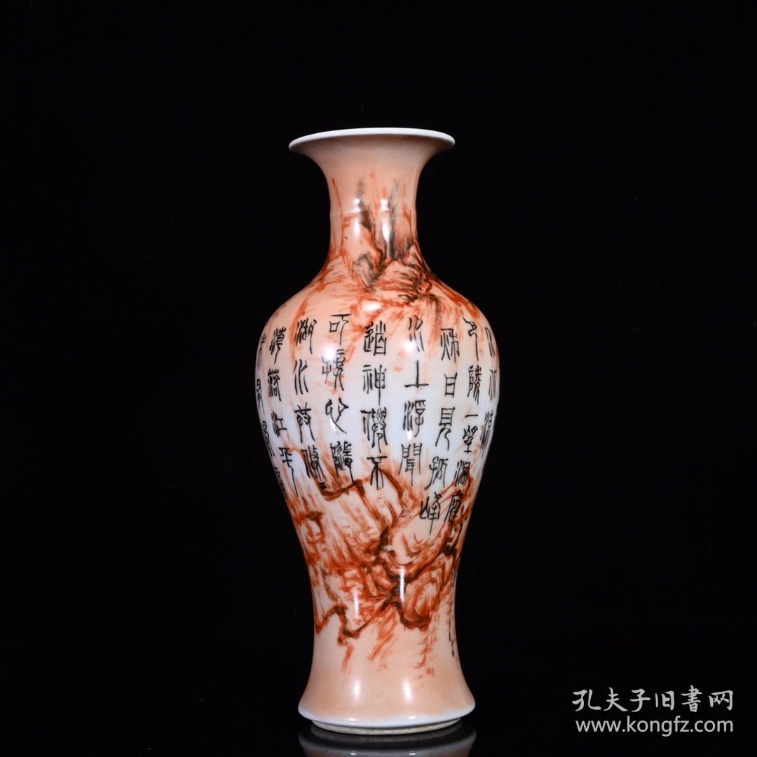 清光绪石纹釉诗文赏瓶。 规格25*11