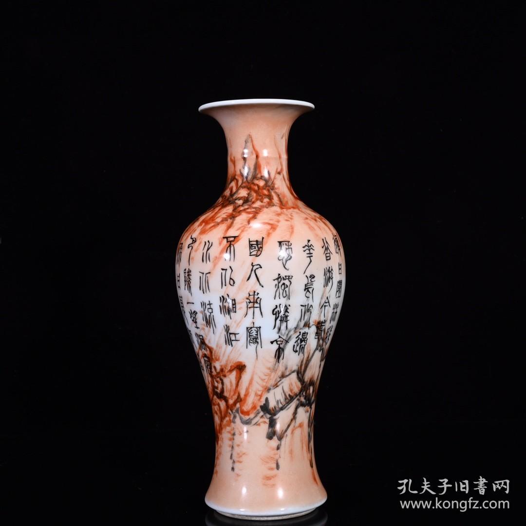 清光绪石纹釉诗文赏瓶。 规格25*11