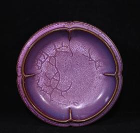 宋钧窑重和三年款玫瑰紫釉蚯蚓走泥纹暖洗，高7.5×19厘米