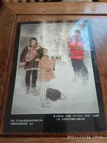 同泽书画（2006年第3期）总第19期