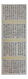 陈墨石书法，中国书画家协会副主席，毛泽东词