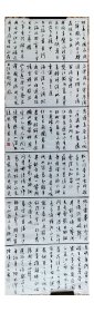 陈墨石书法，中国书画家协会副主席，古诗选录
