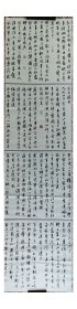 陈墨石书法，中国书画家协会副主席，录古诗数首