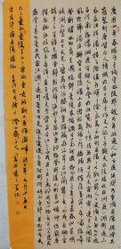 陈墨石书法，中国书画家协会副主席，岳阳楼记！