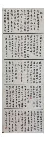 陈墨石书法，中国书画家协会副主席，临蜀素帖