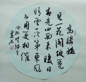 陈墨石书法作品（团扇4件）