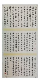 陈墨石书法，中国书画家协会副主席，王羲之兰亭集序中堂