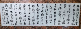 陈墨石书法，中国书画家协会副主席，毛主席词沁园春雪