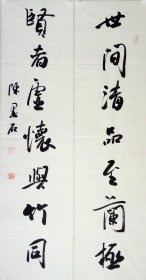 陈墨石书法作品 名家字画 4尺对联精品