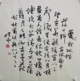 孙晓云书法 扇面精品