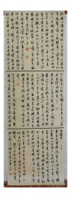 陈墨石书法，中国书画家协会副主席，古诗选录