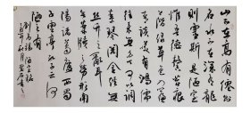 陈墨石书法，中国书画家协会副主席，刘禹锡陋室铭.