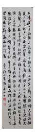 陈墨石书法，中国书画家协会副主席，古诗六首