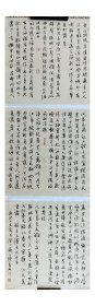 陈墨石书法，中国书画家协会副主席，毛泽东词七首