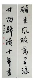 陈墨石书法，中国书画家协会副主席，对联