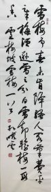 孙晓云书法四条屏