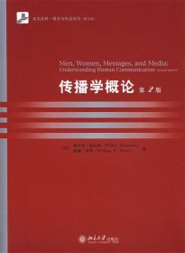 传播学概论：Men,Women,Messages,and Media:
Understanding Human Communication(second edition)