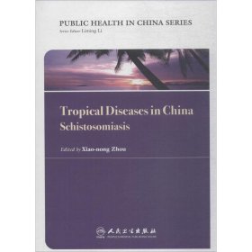 TropicalDiseasesinChinaSchistosomiasis中国公共卫生热带病防治实践血吸虫病